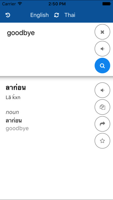 Thai English Translate screenshot 2