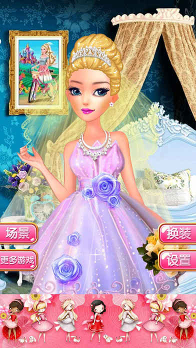 甜美天使婚礼 - Princess Wedding Games screenshot 3
