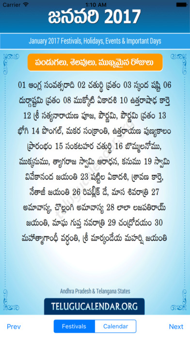 Jaya Telugu Calendar 2017 screenshot 2