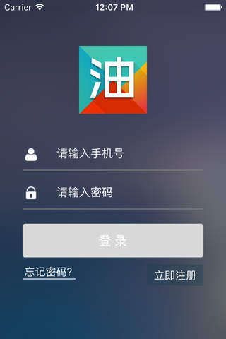 智慧U站 screenshot 3