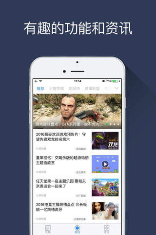 游信攻略 for 龙之谷手游 screenshot 4
