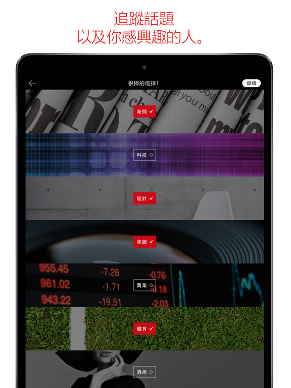 iPad 螢幕快照 3
