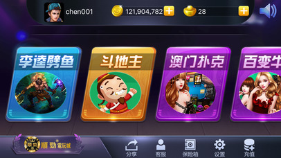 华侨游戏 screenshot 2