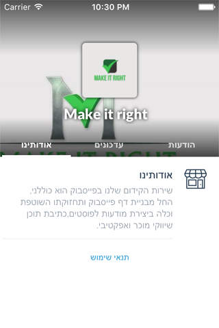 Make it right  by AppsVillage screenshot 3