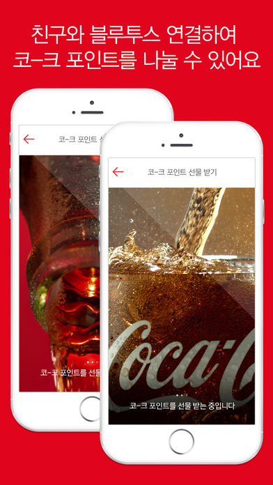 CokePLAY-코카-콜라 성화 봉송 주자에 도전하세요のおすすめ画像4