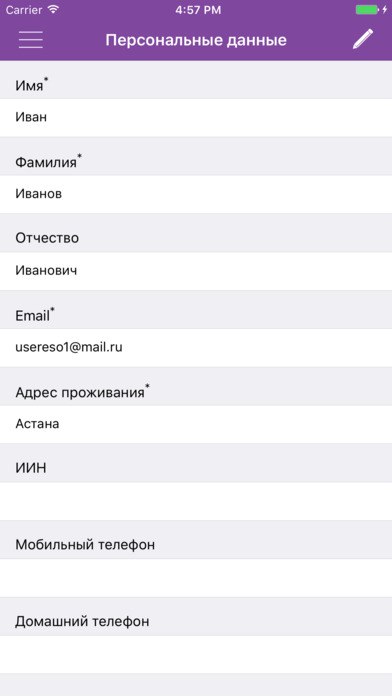 ЭСО Астана screenshot 4
