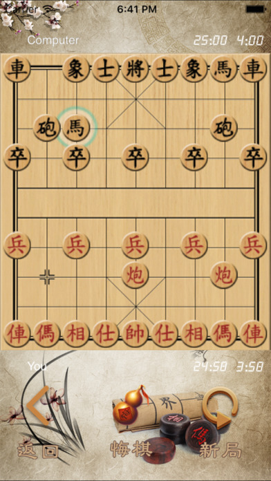 中国象棋 - 2017新版（支持单机联网玩法） screenshot 3