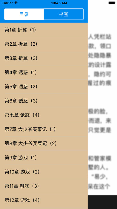 黑白—朝小诚经典言情小说 screenshot 4