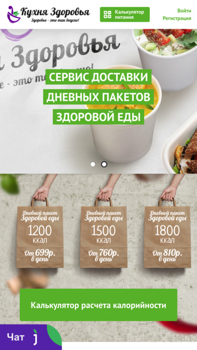 кухня-здоровья.рф screenshot 2