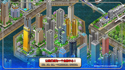 国际城市发展 screenshot 3