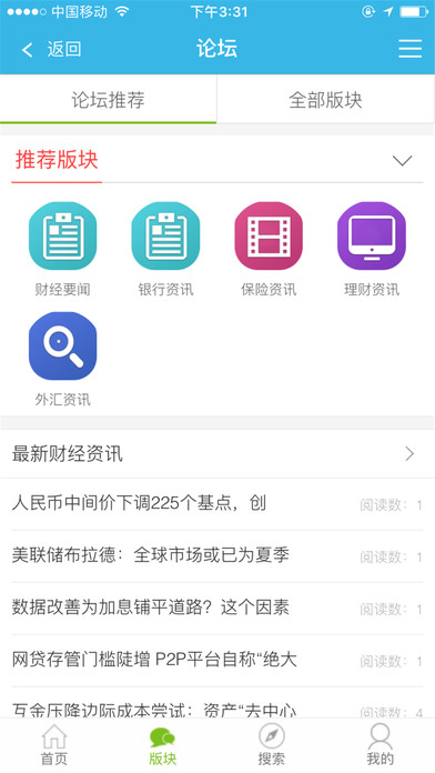 wn资讯 screenshot 4