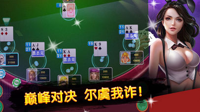 21点 - 欢乐黑杰克纸牌游戏 screenshot 3