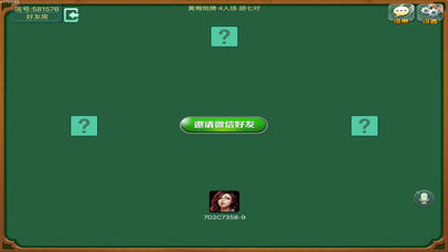 众乐黄梅炮牌 screenshot 4