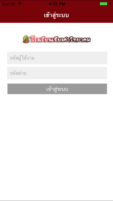 Chiangkham eBook screenshot 3