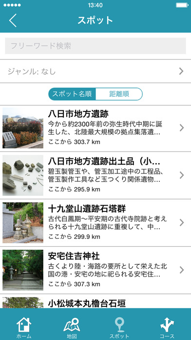 日本遺産「珠玉と歩む物語」小松　公式ガイドアプリ screenshot 2