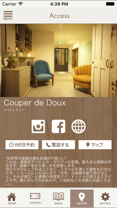大阪市西区北堀江の美容室クぺドゥドゥーの公式アプリ screenshot 4