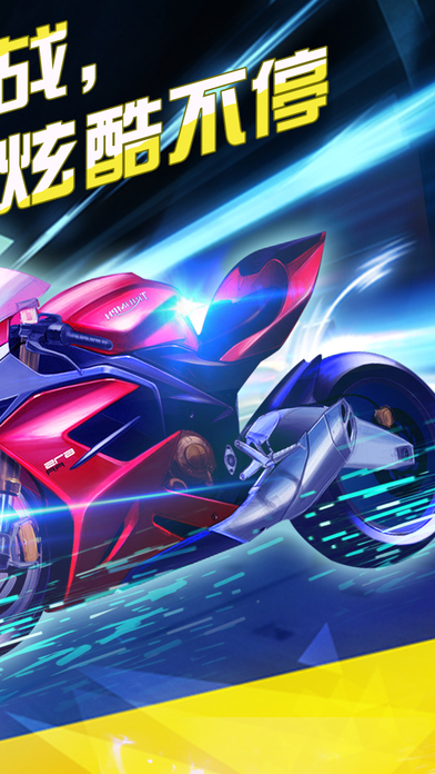 极速摩托车赛车游戏：单机游戏大全免费 screenshot 2