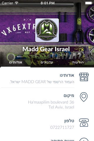 Madd Gear Israel by AppsVillage screenshot 3