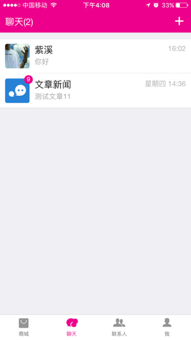 悦爱宝贝 screenshot 3