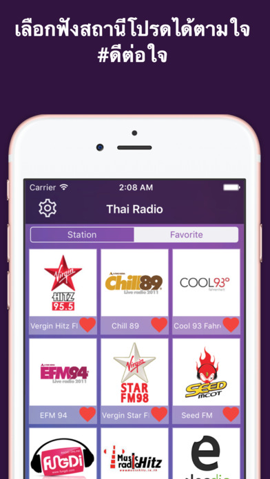 Thai Radio - แอพฟังวิทยุออนไลน์ screenshot 3
