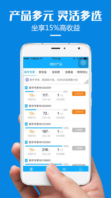 晋商贷（vip版）-大德通集团旗下理财平台 screenshot 4