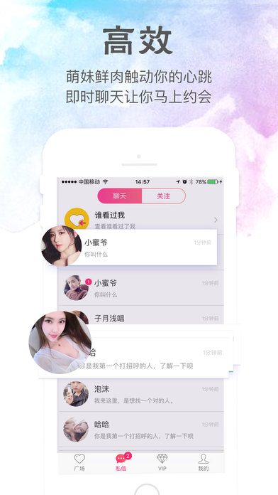 约爱-寂陌陌生人的交友平台 screenshot 4