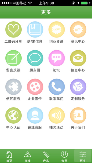 甘肃健康养生 screenshot 3
