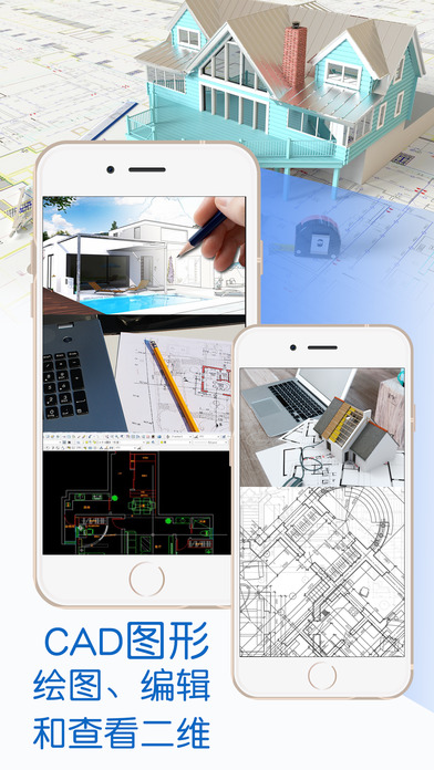 CAD手机版-支持dwg•天正•PDF图纸的施工图绘制设计 screenshot 3