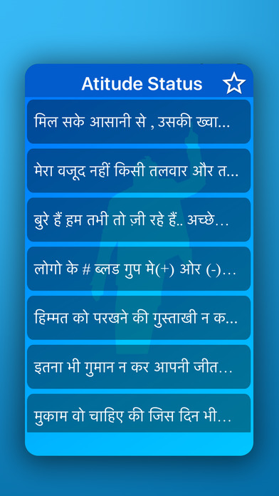 Atitude Status in Hindi screenshot 2
