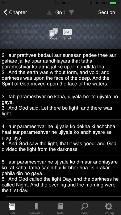 Hindi Tr and English KJV Bible screenshot 2