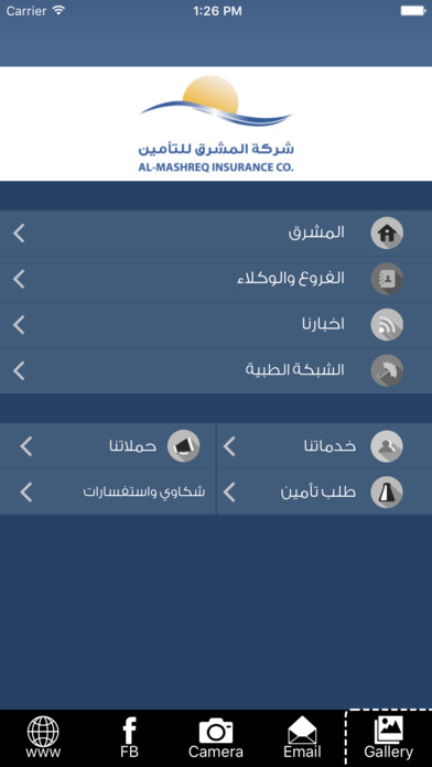 Almashreq المشرق screenshot 2