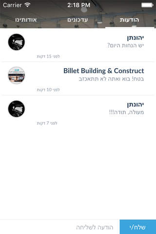Billet Building & Construct by AppsVillage screenshot 4