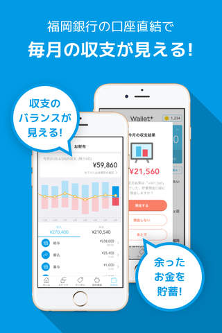 ウォレットプラス/残高照会・かんたん貯蓄アプリ screenshot 4