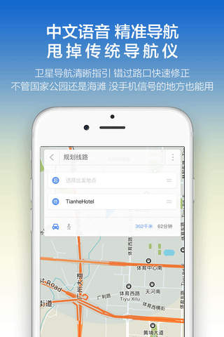 拜县离线地图 - 泰国Pai旅游中文导航 screenshot 3
