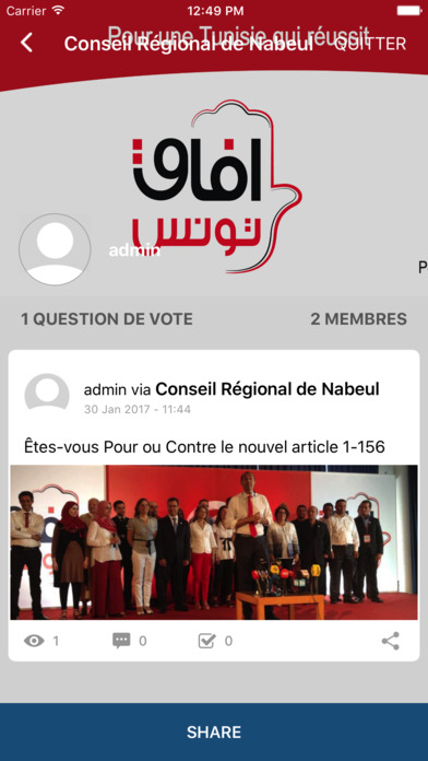 Afek e-Vote screenshot 2