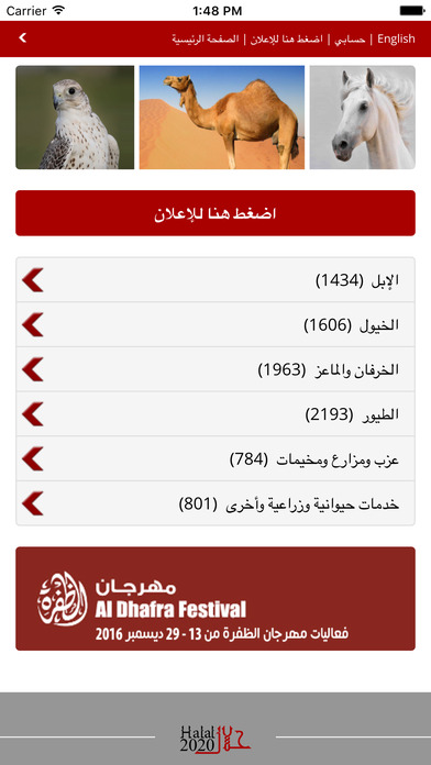 Halal2020 screenshot 3