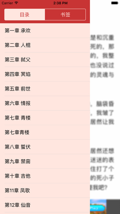 绾青丝-影视小说 screenshot 2