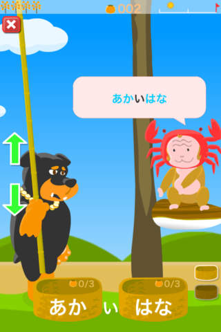 Picking game "Fruit of Japanese Kanji" screenshot 2