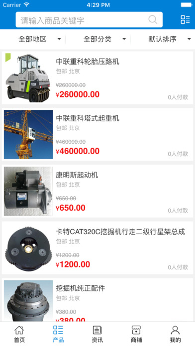 海南工程机械网 screenshot 3