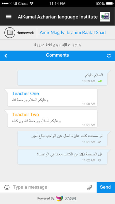 Alkamal Azharian language institutes screenshot 2