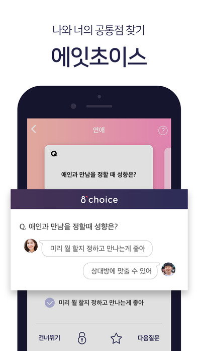 iPhone 스크린샷 4