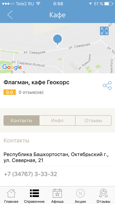 Мои Октябрьский и Туймазы - новости и афиша города screenshot 4