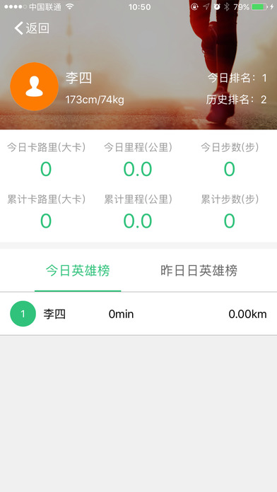 淮安公园 screenshot 3