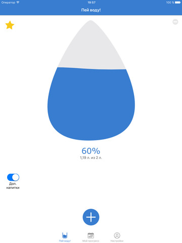 Скриншот из Water tracker for hydration balance - track intake