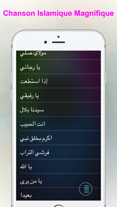 رنات و نغمات إسلامية screenshot 4