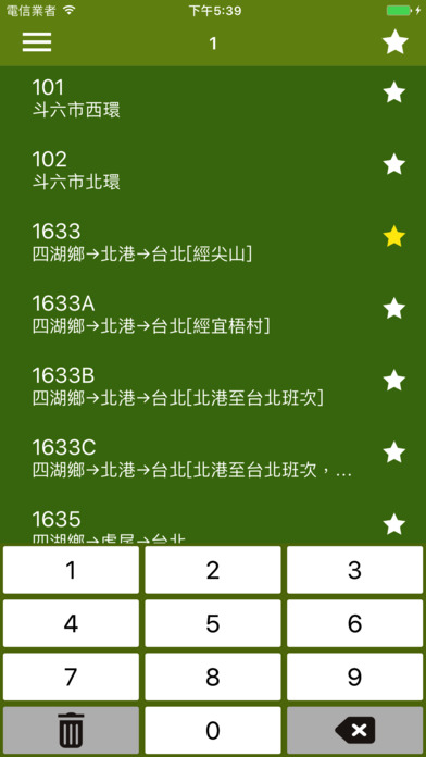 雲林公車 screenshot 3