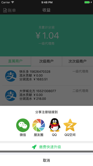 芒果钱包 screenshot 3