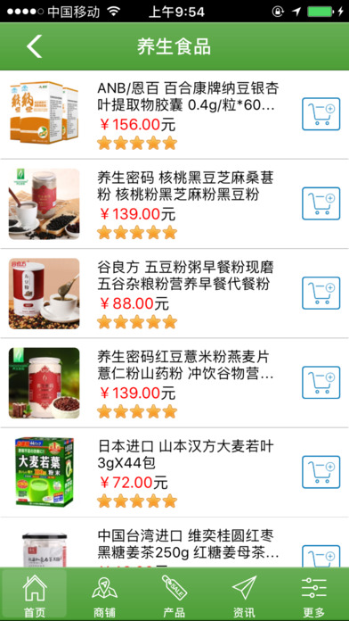 中国大健康网 screenshot 2