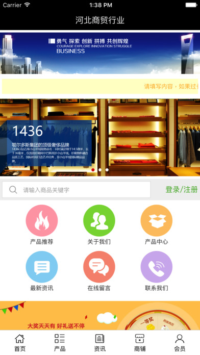 河北商贸行业 screenshot 4