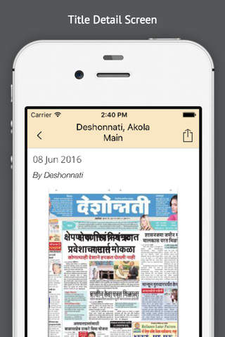 Deshonnati - Marathi Newspaper screenshot 3